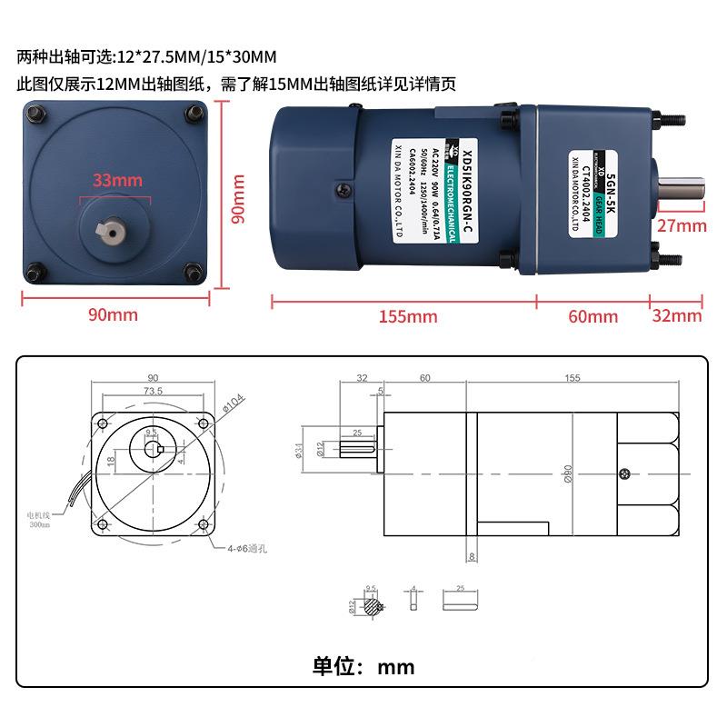 信工厂90W调速电157机22速0V单相交流齿轮减电动机达矩升降机力马