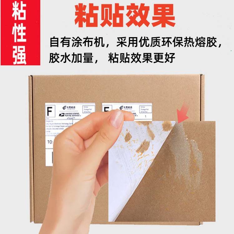 折叠a6三防热敏打印纸100*100*150e邮宝快递贴纸不干胶条码标签纸
