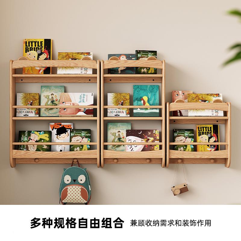 儿童壁挂书架玩物具收纳橡木墙上实置架儿童架房TSR卡通绘本架木