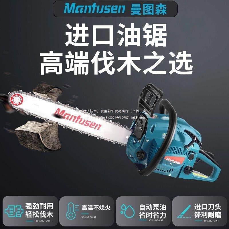 德国进口油锯原寸装大功率汽油小锯16木锯家MUZ用型手持伐多功能