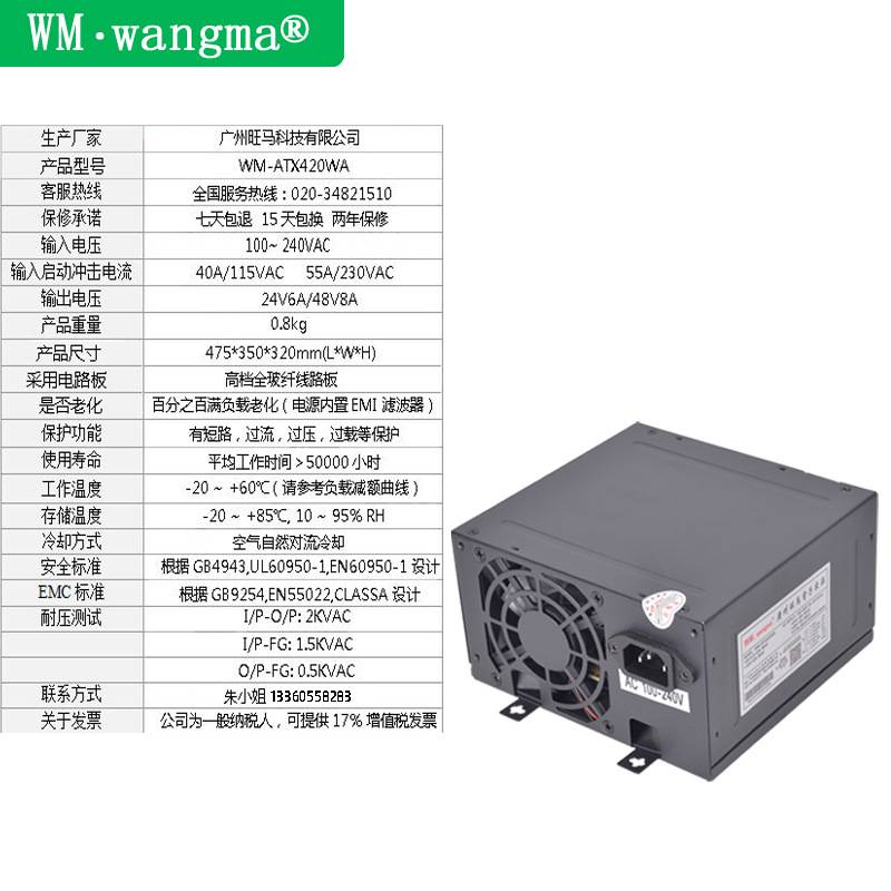 厂家生产420WA台式开关电源 PC机箱电源 娃娃机电源 游艺设备电源