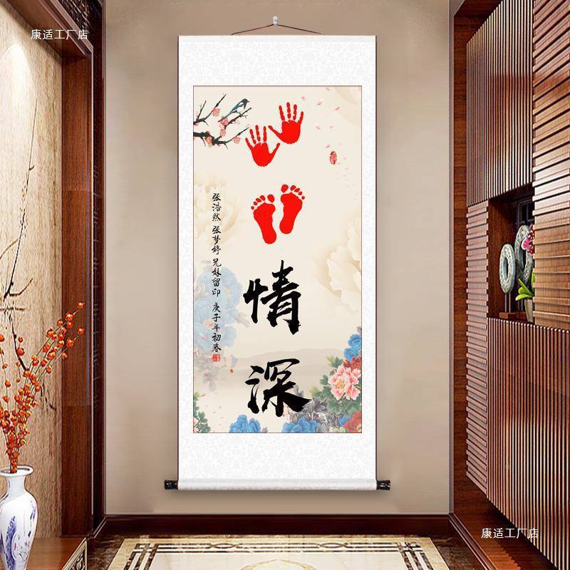 知足常乐印手足情深宝字画手脚印手印婴儿宝纪念手足书卷法F957T5