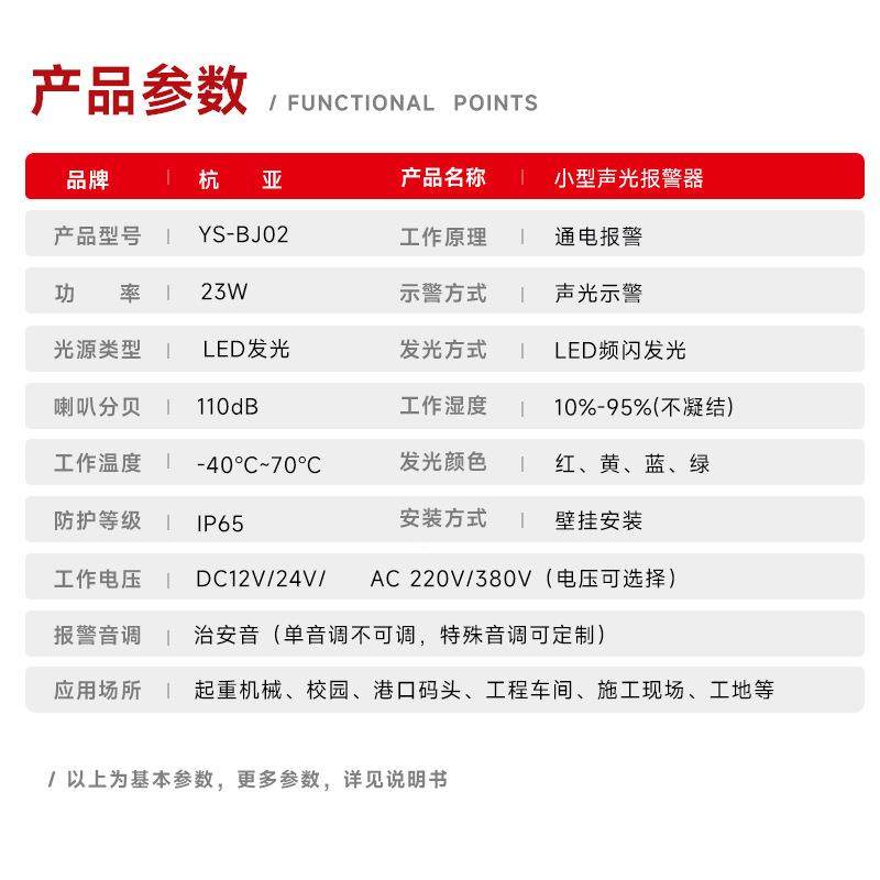 Y-BJ02工业语音声光报警器行车S天车工厂YS-BJ02喇V叭语器音提示1