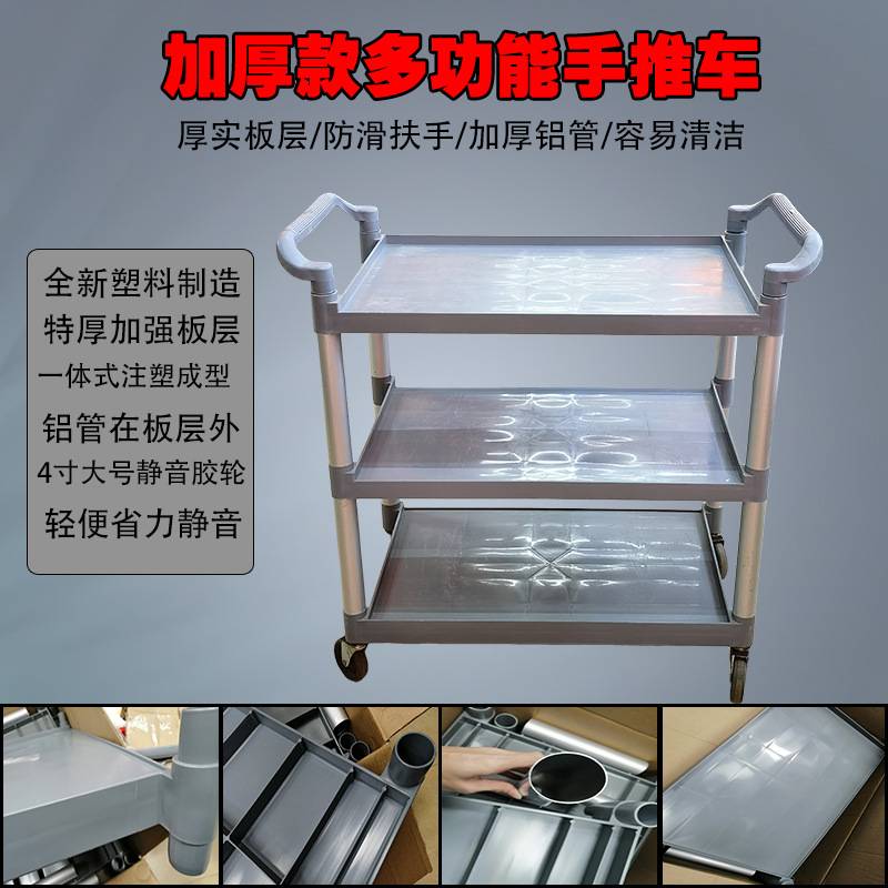 加厚大号塑料餐车圆管三角管手推三层送餐传菜工具酒店餐厅收碗