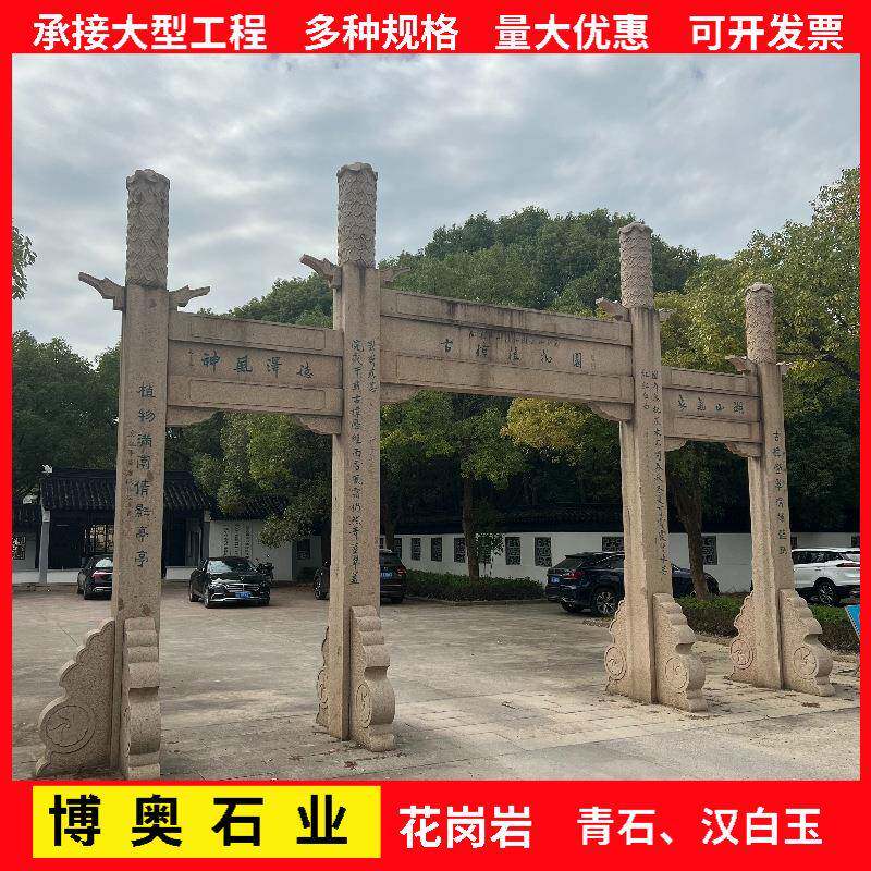 现代简易仿231028牌楼门牌坊村口单门花石门楼岗岩景区三石雕古石