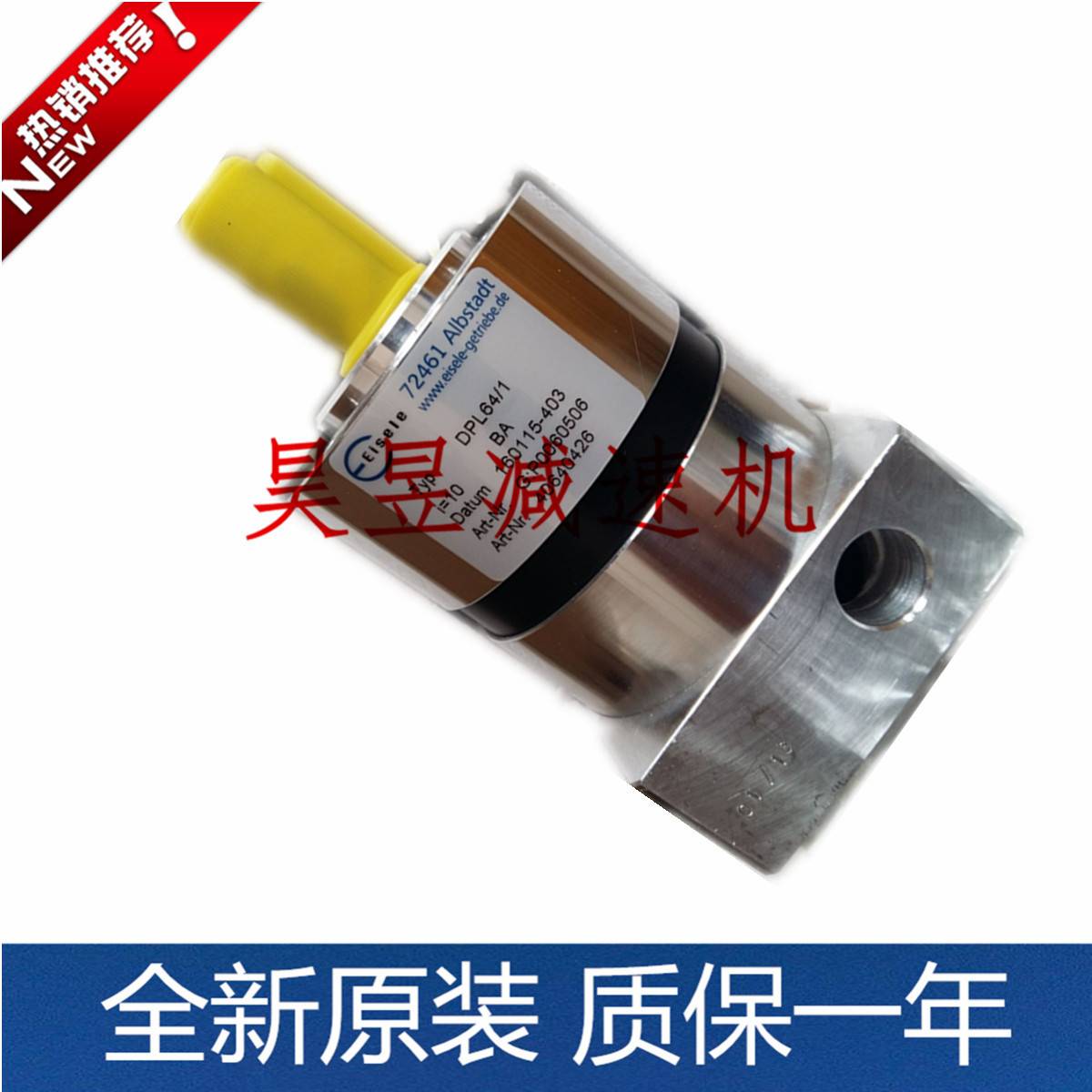 Eisele减速机 DPL64/1 DPL64/2 DPL64/3 低噪音高精密行星减速器