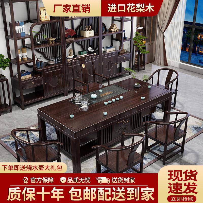 新中式实木茶桌合组花梨木茶OTS台泡茶喝茶桌办公家用茶体一一整