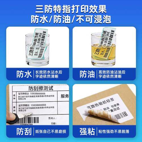 1500条426励码邮宝803E称纸整箱价格防水荐空白7500快递物流标签