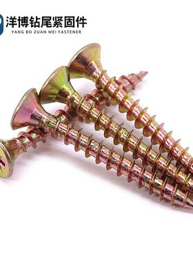 ll自攻螺丝木螺丝高度自攻钉M加钉硬十强字平头彩锌M5纤维71板M44