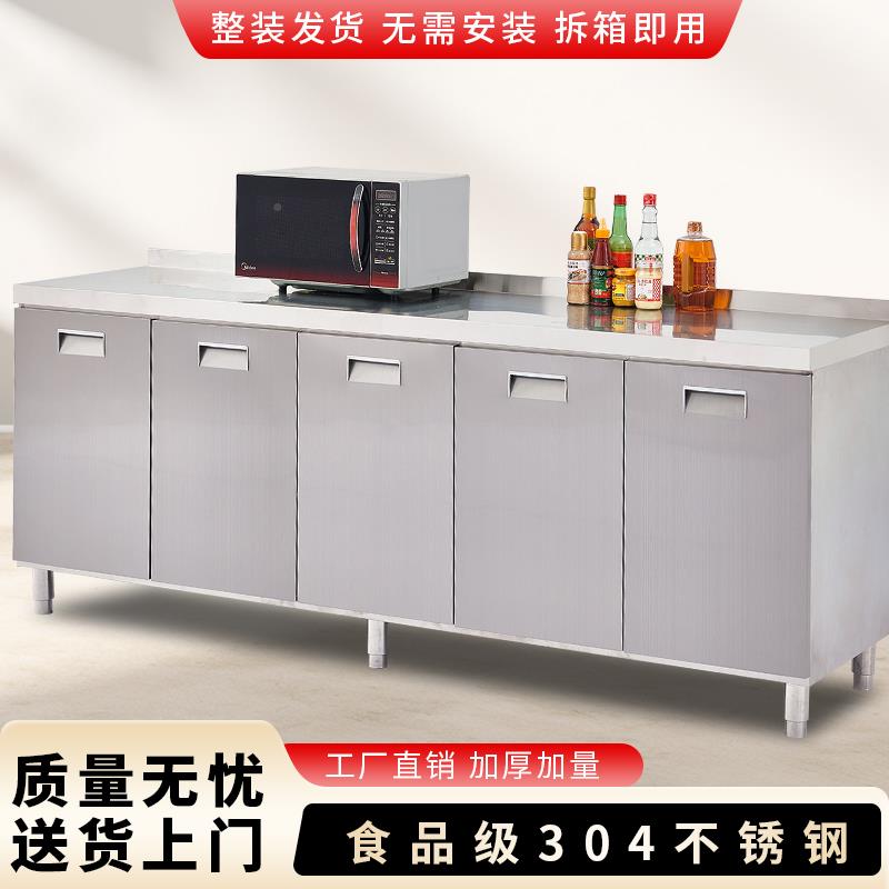 340整体全不锈钢柜厨房橱体家用灶柜台一农村厨房收纳碗柜一体不