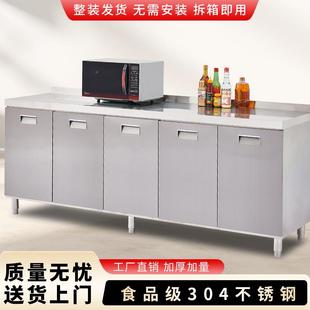 340整体全不锈钢柜厨房橱体家用灶柜台一农村厨房收纳碗柜一体不