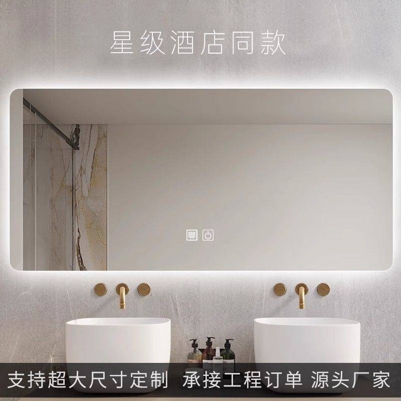 智能LED镜触摸屏led镜卫生间洗手间挂墙化妆镜厕所带灯浴室镜