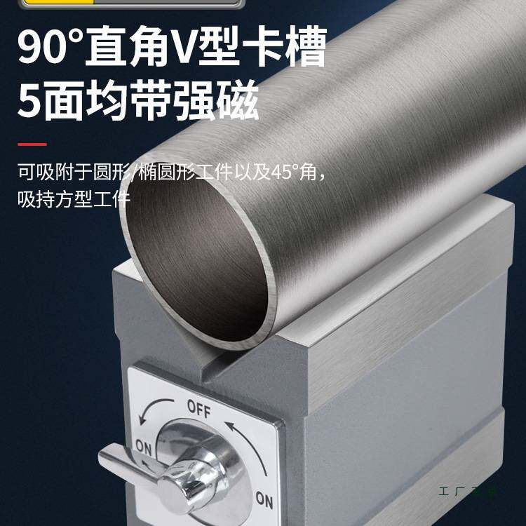 德国开关式磁力表座磁性磁座线切割磁铁V型固定座磁吸座