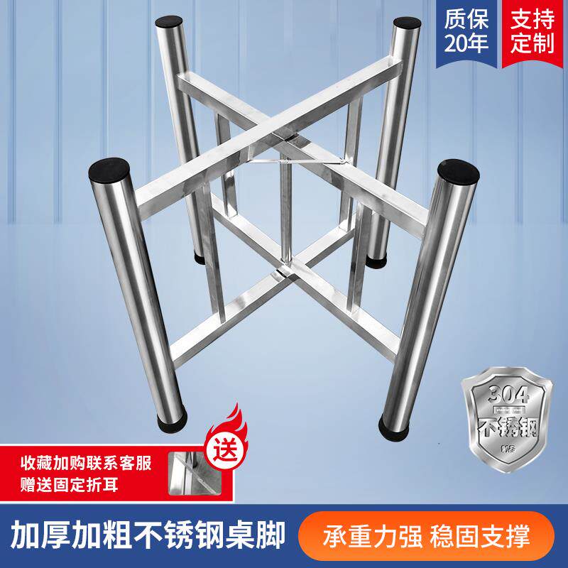 304不EQZ锈钢圆桌脚简易叠支架桌方架子折木桌面钢化玻璃脚架桌淳