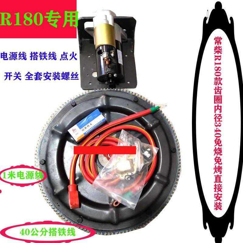 12 15 17 18 20 22 24 25马力柴油机改装电打火新式齿圈免烧免烤