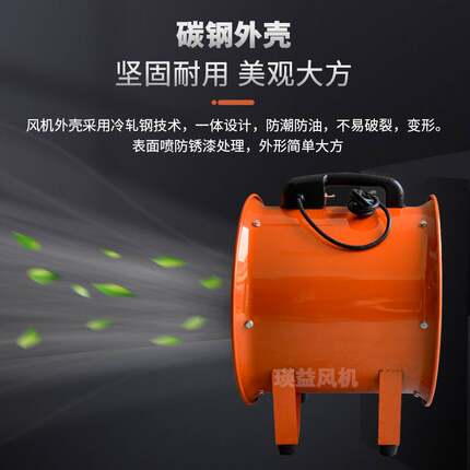 CTF3-2手提式轴流风机换气防潮防油通风功率550W风量3900