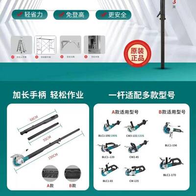 博大无开刷槽机加长手柄厂配件BLC1长-190/190S/19/65YXN原通用加