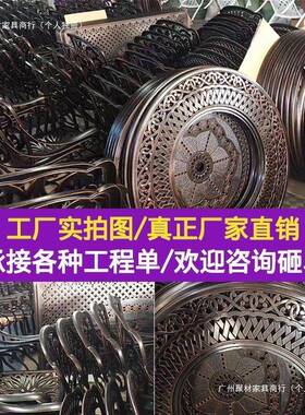 户外铸桌椅三五花件ENE套室外休桌闲露天园庭院防水防晒铁铝艺椅