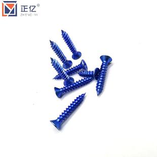 厂高家强度自攻螺丝蓝白722锌十字钉头自攻铝塑沉门窗自攻螺钉