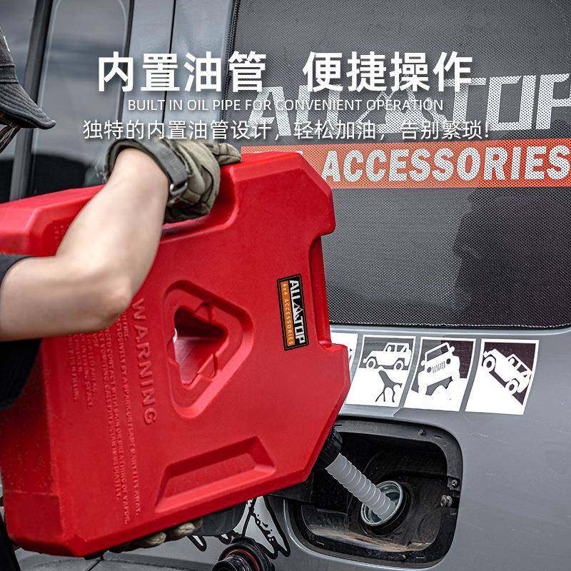 汽车野便携式越汽油防工静电备用桶油桶1562加仑程塑料加油桶脱困