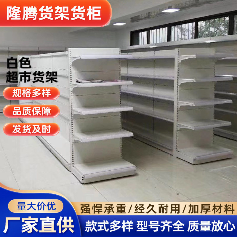 货架白色置物架超市货架展示架商店小卖部便利店自由组合货架加厚
