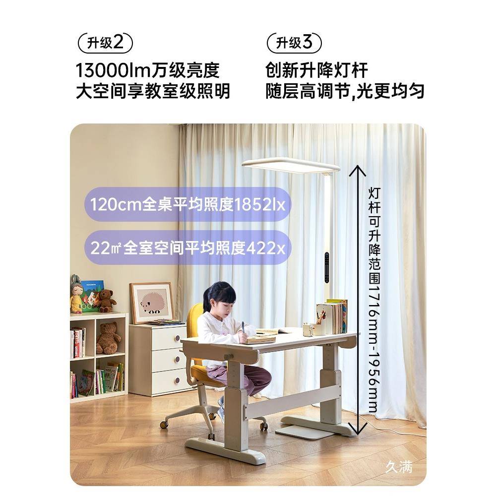 柏紫式光全光学生学习谱立落地灯大灯769曼护眼书桌阅读灯