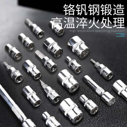 钢飞盾46件套装内六角套筒工工具组QLW小快速棘轮扳手家用合汽修