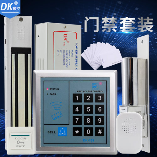 门禁系统门禁套装密码门禁锁玻璃门禁密码锁门禁一体机电控锁