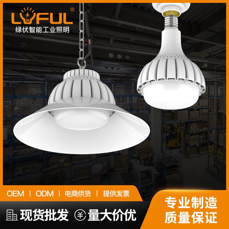 头库厂家外源销出口LED大功率工间业灯泡100RS1W150W工厂仓车照明