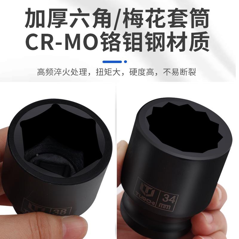30筒件套/4重型风炮套组套重3六角套筒十二花型套筒扳手VMV汽修工