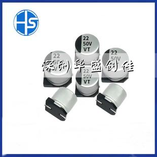 贴KKZ片铝电解电容固态52U50V体积6 502v 长寿命F电容22UF