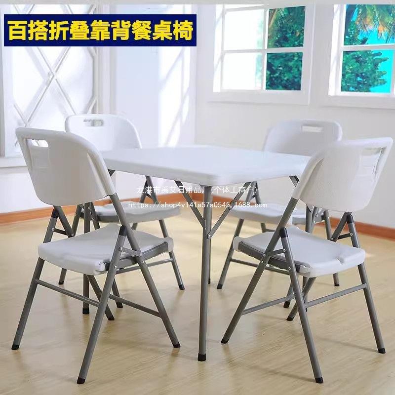 折叠椅子易会GJF议休闲餐椅用公电脑靠背简椅便携塑料凳子办家靠