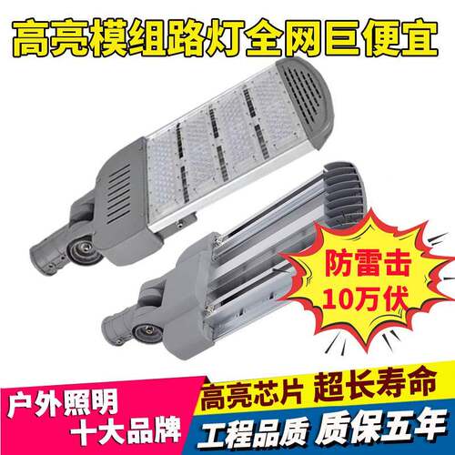 LED路水灯头模组高户外防200w300瓦大功率政工程杆市照明ZVM道路