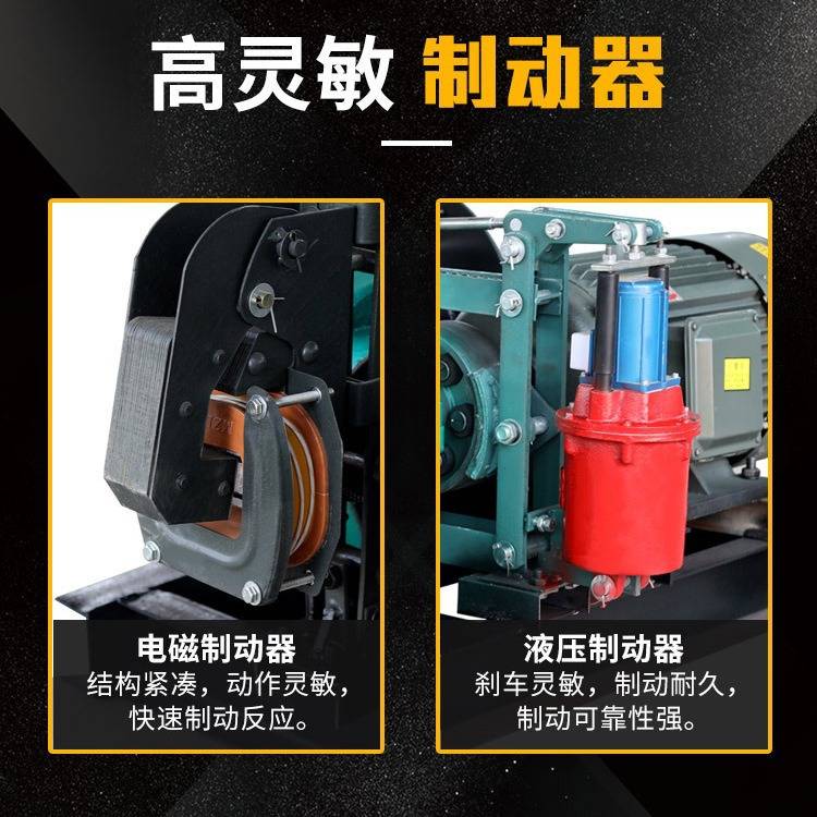 大型JK快速JM慢速卷扬机电控电磁刹车1t2t3t5t10t吨重建筑卷扬机