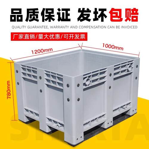物塑流封BET式卡板箱加折厚高承载果蔬运输闭EU箱叠收纳料托盘周