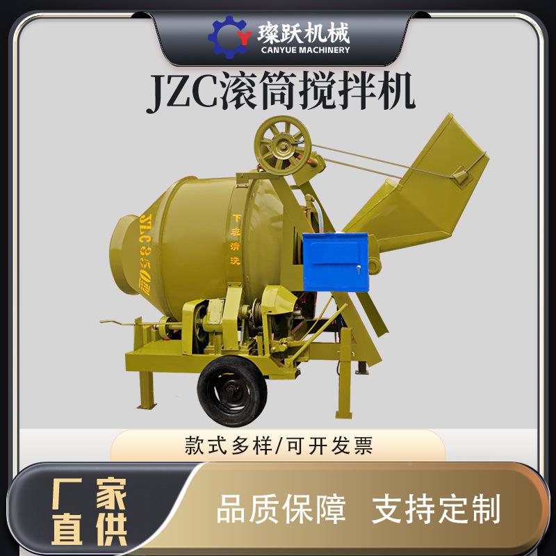 jzc500混凝土搅器爬工地拌用全自动梯无品牌/水泥拌和机翻滚筒搅