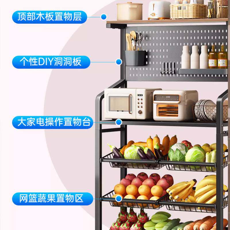 洞洞板置物架厨房果蔬菜收纳篮子落地多层微波炉家用整理收纳货架