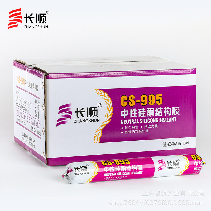 长顺紫CS995中性硅酮结构胶建筑工程幕墙填缝密封胶