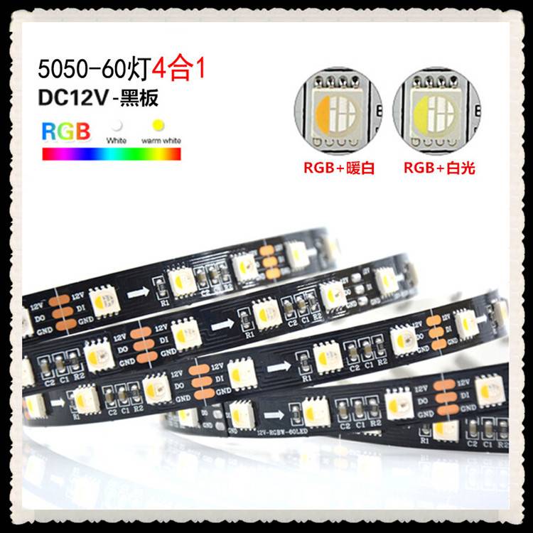 厂价直销 LED灯带12v5050 60灯RGBW ww四合一灯条 /防水40键套装