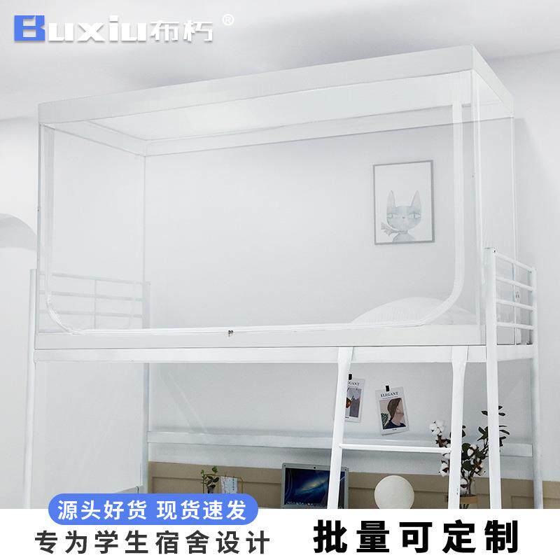 可伸缩蚊帐学生舍上铺下铺通宿用0.8单上下床.9米寝室0人蒙698066