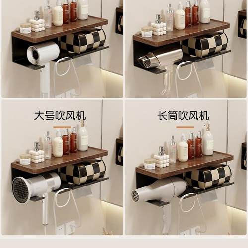 胡洗桃木风机脸巾一体置纸物架卫生间浴室洗漱吹台免985打孔手盒