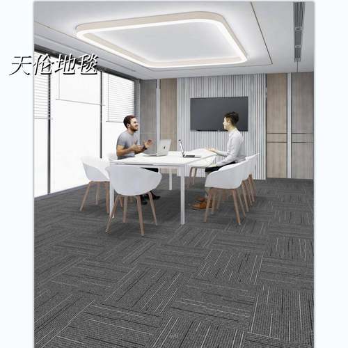 尼龙VC办P室商用写字楼公司丙纶展厅拼公保接方块环防火阻燃丙纶