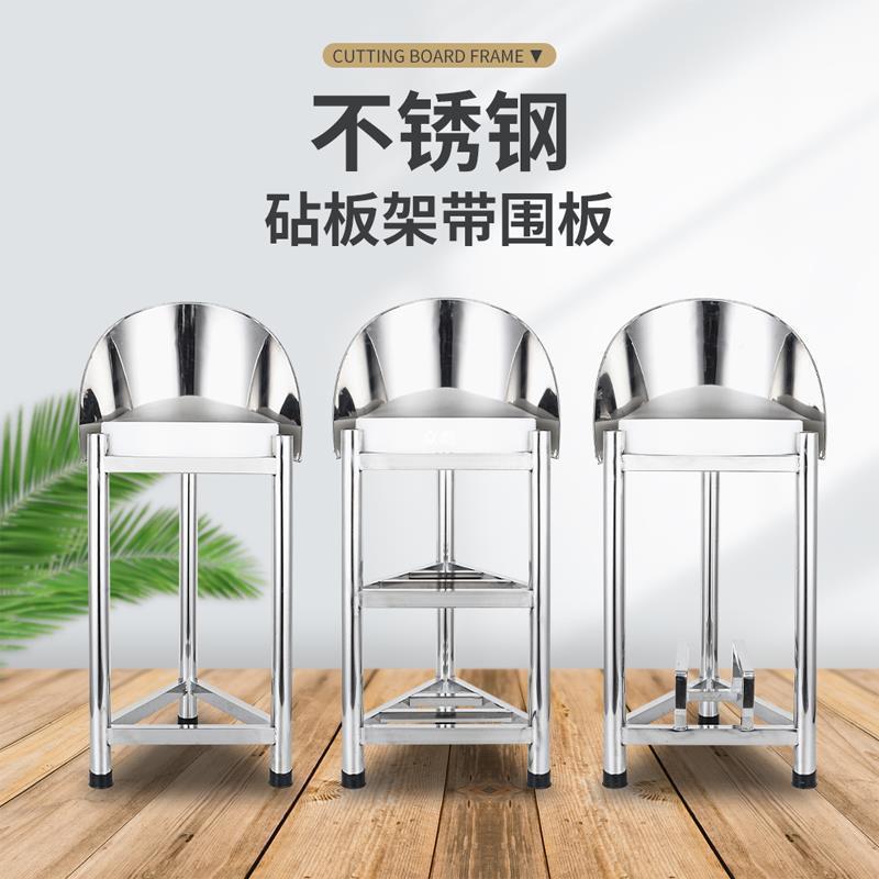 M加厚角不锈钢砧板架落地厨三OXV架菜板架商用房砍骨菜墩架板带围