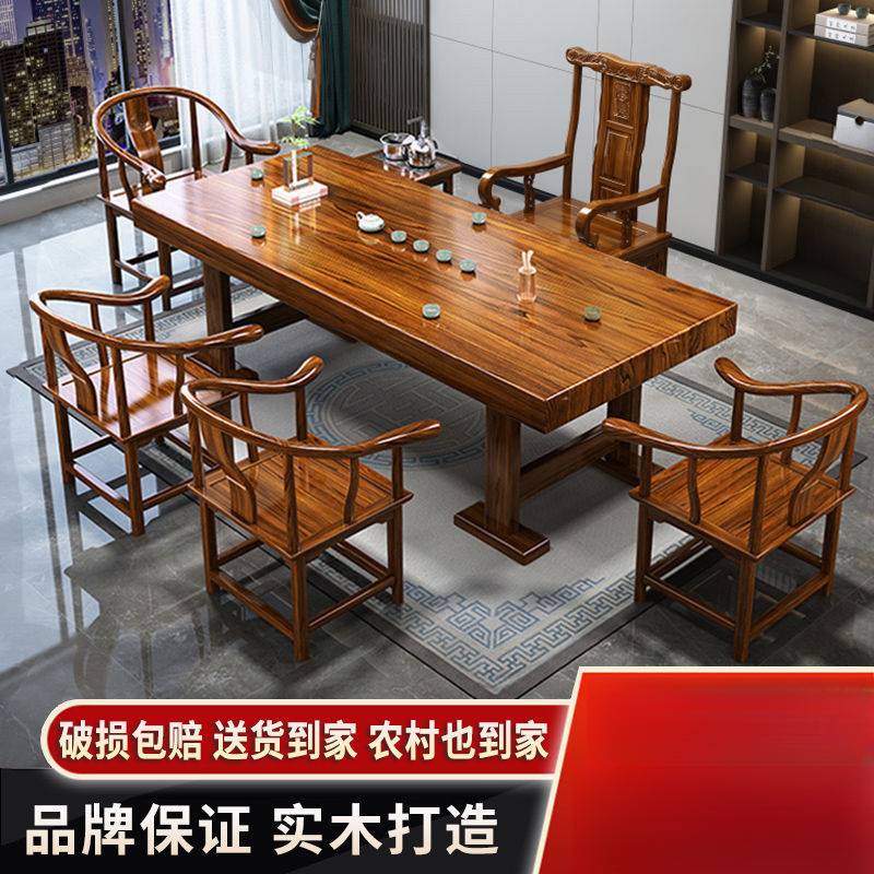 实木茶桌茶台茶几客厅办公茶桌椅新中式功夫烧水喝茶桌一体一整套