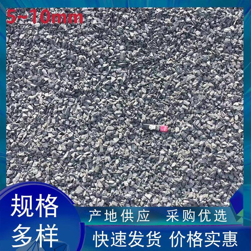 庭院花园铺砾路石黑色石尖角瓜子石片子枯山水造景黑ls001石子灰