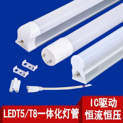 LED灯管T5一体化支架T8支架全套LED日光灯管1.2米0.3米0.6米0.9米