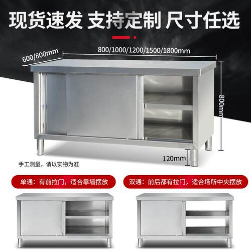 不钢拉门操台单通锈双厚XAG通厨房打作荷台酒店食堂加储物工作台