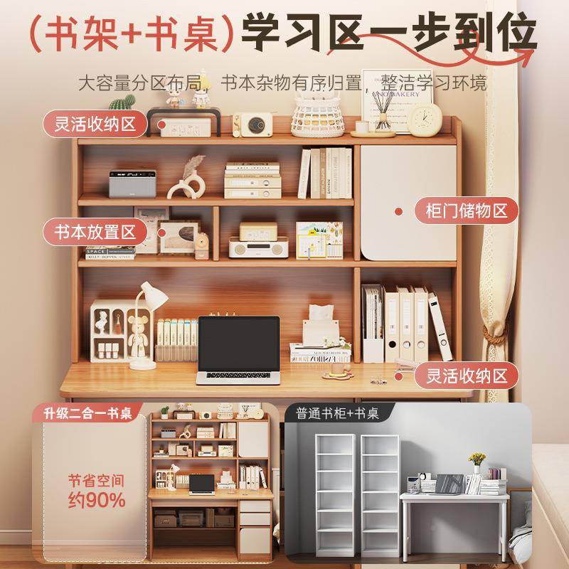 实桌木书学生学家用卧室习写字桌TPR书桌书架一体抽带书柜屉电脑桌子