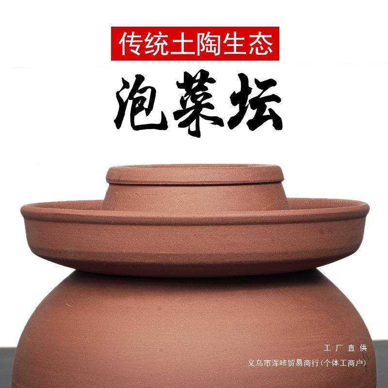 四川泡菜坛菜子菜家用土陶带盖无釉缸罐陶土咸酸菜649罐子陶陶瓷,家居饰品,储物罐,淘宝优惠券,粉丝福利购,淘宝优惠卷