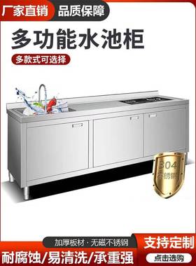 水房家不锈钢洗菜池灶台柜厨池水槽平面一体柜000000橱柜用商用30